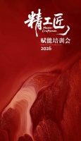 精工匠心|意大利萨铂2026年技术培训会圆满落幕