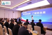 2026中国门窗幕墙科技创新大会在广州举办