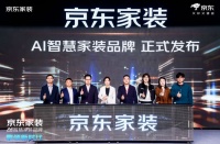 京东自营家装来了！用AI及超级供应链能力打造智慧整家