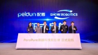 PeroPure清越科技双品牌战略发布，“配盾”打造清洁电器“英特尔”，“Show Robotics”锚定机器人赛道新标杆