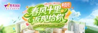 春风十里，返现给你|集美家居“3·15”诚信消费季即将启幕