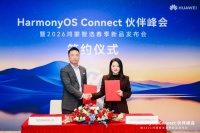 鸿蒙智选再添新成员！立达信 “光之骄子”智能吸顶灯官宣发布，复刻教室柔光，智享全能守护