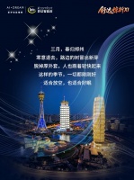 舒达惊折季：春满郑州，飞儿乐团邀你赴好眠之约