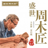 本分做人 本分做事｜盛世周木匠成为新会红木标杆的底气