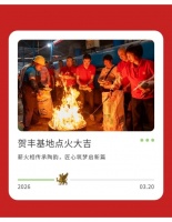 窑火鼎盛，匠心永传｜能强瓷砖贺丰生产基地点火大吉