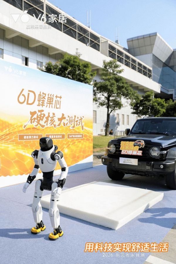 V6家居携两大核心技术亮相名家具展,睡眠科技进入可视化时代