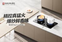 精控真猛火，爆炒鲜香味丨樱花燃气灶S510G轻松点亮春日美好“食”光