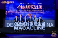 M+设计大赛2025颁奖礼落幕，美凯龙打造“30+10”新标杆与新场景