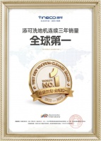 从开创者到规则制定者：添可如何以“标准”铸就全球洗地机行业壁垒