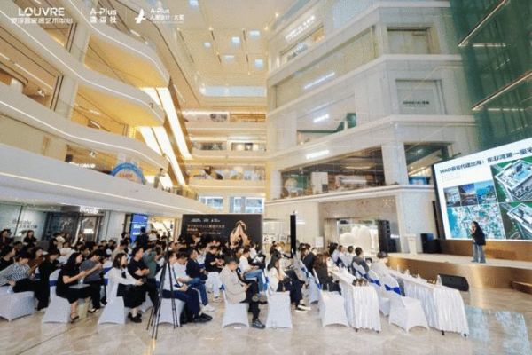 百余位设计师齐聚，见证设计·价值交响 ——首届罗浮宫A-Plus人居设计大奖2026颁奖盛典圆满举行