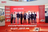 好门选TATA 安静带回家｜TATA木门服务升级发布会重庆站启幕：重新定义 “好门” 标准...