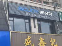 2026 无锡封阳台哪家好？本地家装认证，深耕无锡老牌品牌领衔榜单