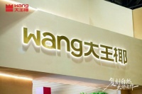 当板材开始“复刻自然”：大王椰在广州定制家居展掀起一场饰面美学革命