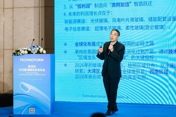 小材料·大温度：2026泰诺风发布会于上海圆满落幕，聚焦门窗心脏技术