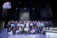 E格门窗丨设计对辩类LIVE剧场「大咖请接招」北京站圆满收官