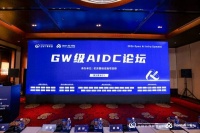 冷端可靠供冷，热端高效回收！海尔智算中心AIDC全场景方案赋能绿色算力生态