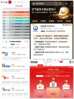 2026空气能领跑者画像：专业品牌的定力与家电巨头的野心