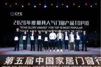 载誉三冠！绿盾门窗闪耀第二十届临朐窗博会，实力斩获行业重磅奖项