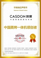 凯度电器斩获尚普咨询“中国蒸烤一体机领创者”权威认证