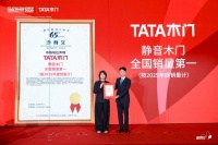 从“销量第一”到“标准定义者”：TATA木门的长期主义之路