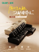 全友家居新品丨1号位功能沙发，一键实现坐躺自由