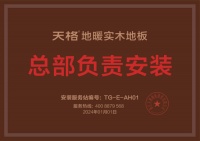 当同行还在卷价格，天格已经用服务建起了品牌护城河