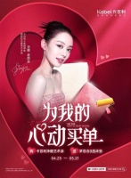 国际钢琴艺术家吉娜·爱丽丝担任卡百利“心动推荐官”，以爱之名 “为心动买单”