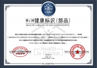 引领健康人居！惠达成为首个 HiH 健康标识（部品）卫浴品牌