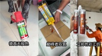 装修必看！三大美缝品牌横评，看完美缝不踩坑！
