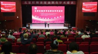 九牧小牧亮相肛肠年会：启动“百城千院”公益，护全民肛肠健康