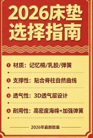 2026年最新发布十款棕垫床垫品牌推荐热销榜！