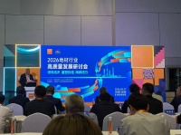 地板行业高质量发展倡议 升达以初心共筑地材行业新征程