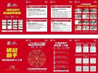 劲牛超抗污瓷砖AI神器，获客成交永远快人一步！