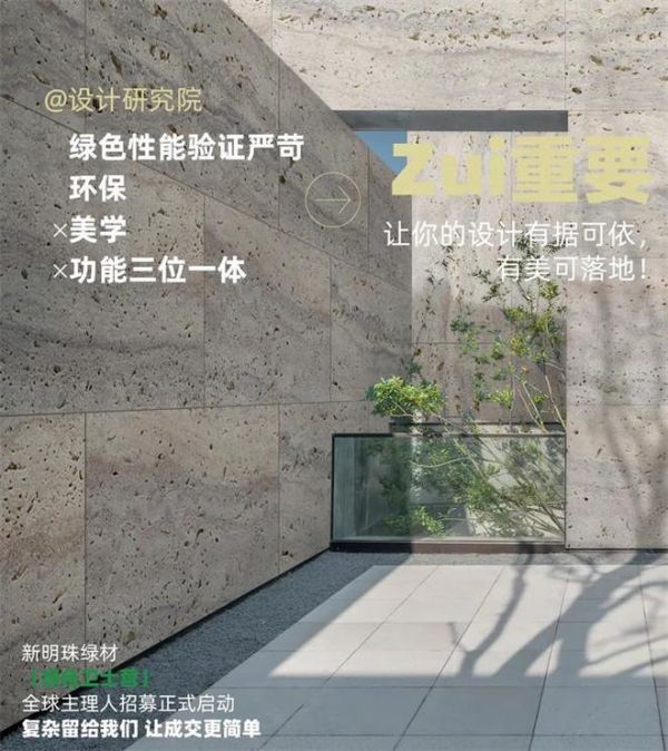 新明珠绿材X品牌开放日 | “好材料”适配“好房子”，深度解码前沿绿建新材
