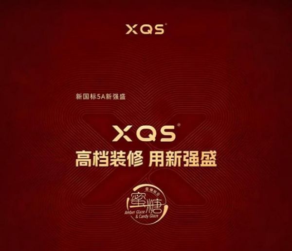 新强盛星河系列5A糖果釉蜜糖组合正式发布,以5A品质重塑柔光砖价值标杆