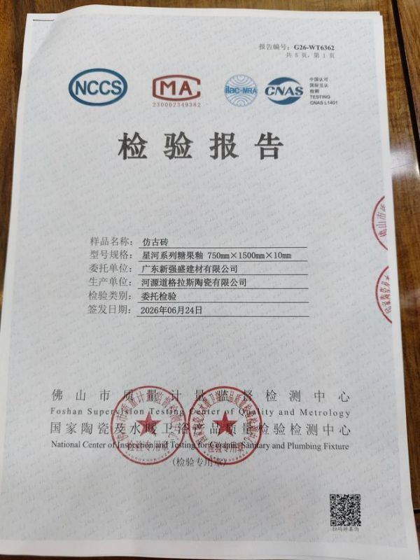 新强盛星河系列5A糖果釉蜜糖组合正式发布,以5A品质重塑柔光砖价值标杆