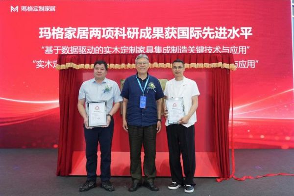 玛格精品定制发布“非凡”高定战略 以五大系统能力构筑高定发展新路径