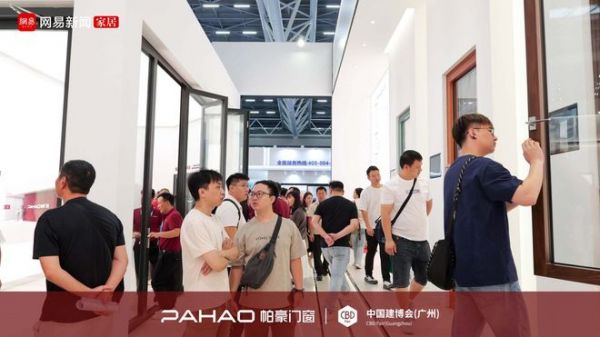 广州建博会|高端系统门窗迈入品牌竞争时代,帕豪门窗以“微米级工艺”构建品牌新坐标