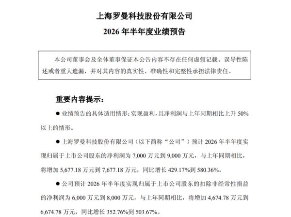 罗曼.png