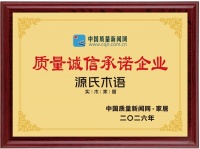 源氏木语半年内斩获五项销量第一认证，以品质与环保双引擎驱动高质量发展