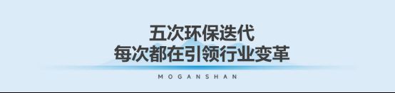 一张板的“国奖之路”:莫干山以植物源科技之力,推动行业不断向上