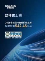 2026年瓷砖品牌榜单观察：第十六届颁奖盛典后的行业新格局