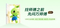 识别“家电维修刺客”，万师傅豌豆AI精准估价避坑