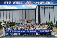 宏宇陶瓷全国星主播溯源广东生产基地，进阶ROI长效变现新路径