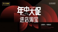品质好货“惠”不可挡 | 年中焕新家，就选大卫地板！