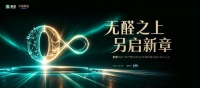 当无醛成为全屋定制入场券，新港为何要“另启新章”？