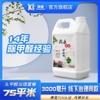 2026光触媒除甲醛喷剂正确使用方法：喷完关窗还是开窗？操作流程全解析