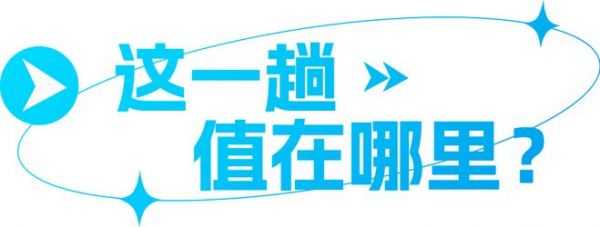 2026“公装设计行”相聚上海,邂逅“长三角”顶尖公装设计院