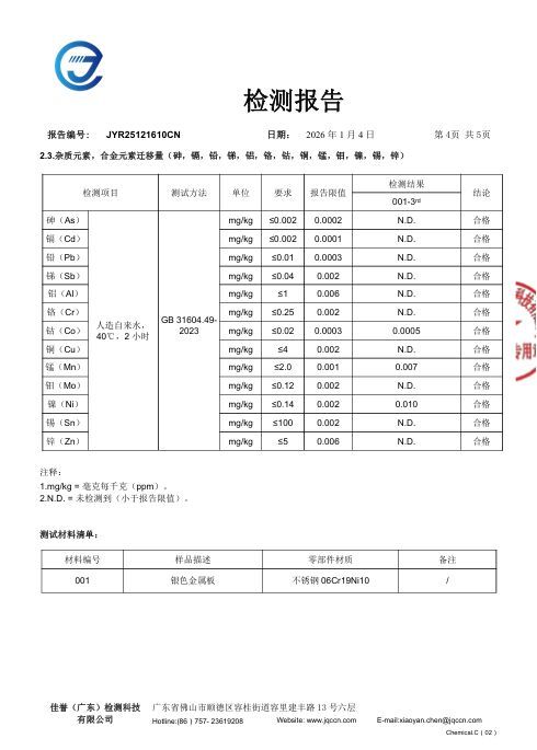 不锈钢橱柜加盟选弗洛德，检测报告筑牢信任抢抓存量机遇