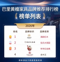 巴里黄檀家具怎么选？红木选购实用参考分享